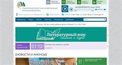 Desktop Screenshot of libsakh.ru