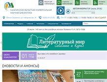 Tablet Screenshot of libsakh.ru